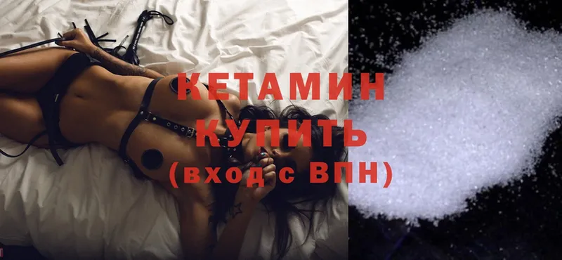 Кетамин ketamine  Орск 