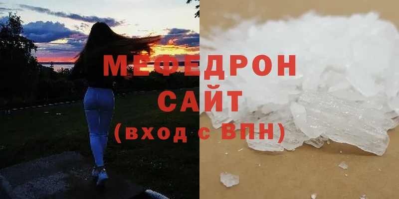 МЕФ кристаллы Орск