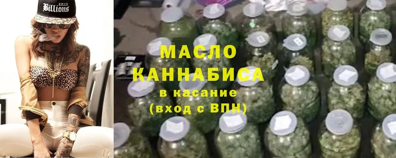 Дистиллят ТГК THC oil  Орск 